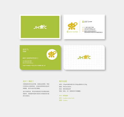 健康快車品牌形象策劃與VI設(shè)計 構(gòu)建值得信賴的企業(yè)視覺識別系統(tǒng)